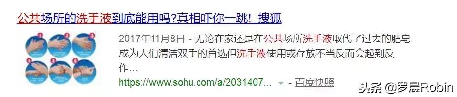 儿童洗手液变身“毒手液”，恶心程度难以想象，已有不少家长中招