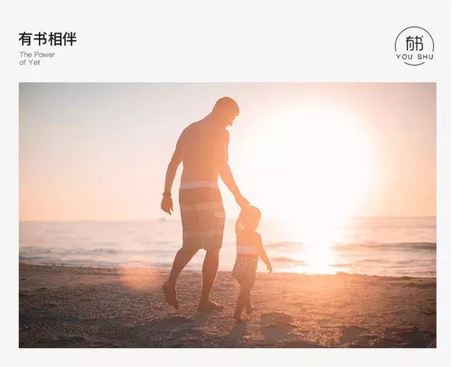 爸爸的温度，决定孩子的高度