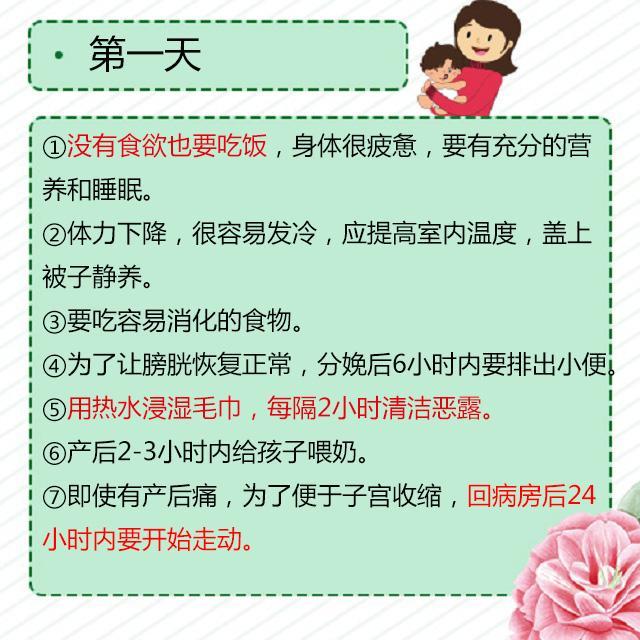 超详细坐月子42天日程表，孕妈妈一定要收藏好