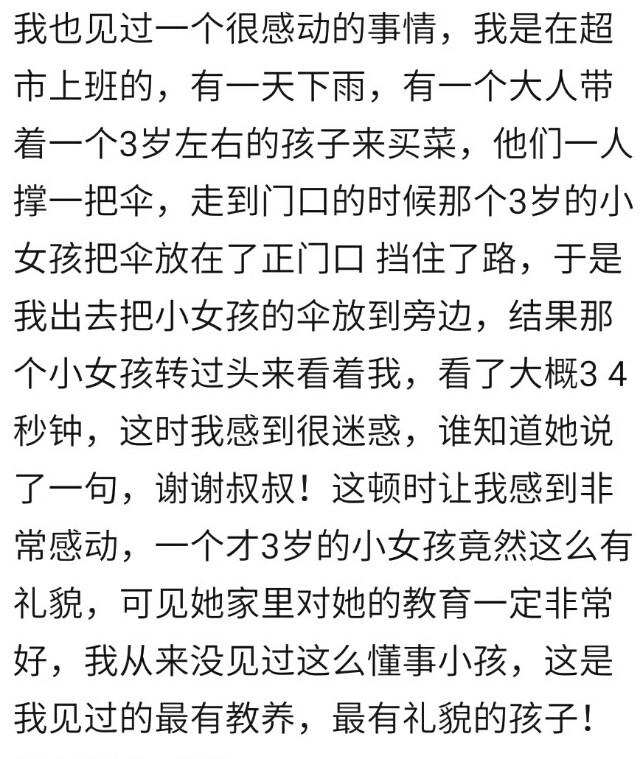怎样让宝宝在成长的过程中有教养？宝妈：父母的言传身教耳需目染