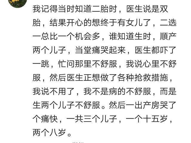 头胎小子，二胎又是小子网友：抱着孩子嚎啕大哭，医生都吓蒙了