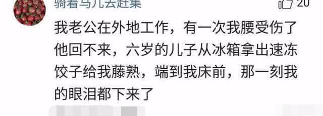 宝妈：娃12岁，愣饿晕在家里！现在的孩子都怎么了？网友：你惯的