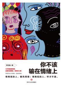 每次凶完孩子又后悔，想做好情绪管理的妈妈，10本书推荐你