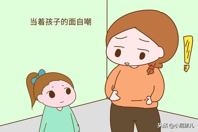 当着孩子的面，家长不要有这3种行为，会影响身心健康