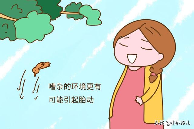 孕期胎动得厉害，宝宝在肚子里干什么呢？这几种说法很有趣