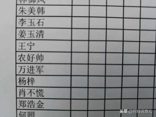 爸爸姓农，给儿子起了个名字，老师课上一念，不禁感叹真会占便宜