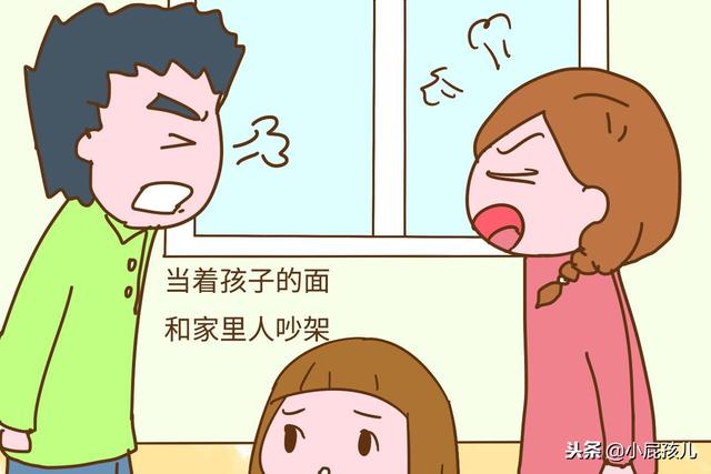 当着孩子的面，家长不要有这3种行为，会影响身心健康