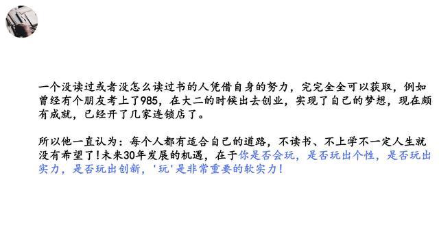 孩子：你现在偷的懒，将来都会变成打脸的巴掌！转给孩子看