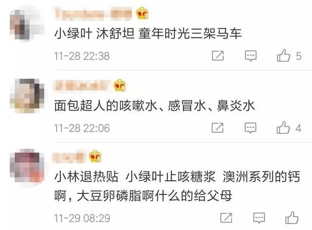 不该买的10种小儿常用药，你都见过吗？