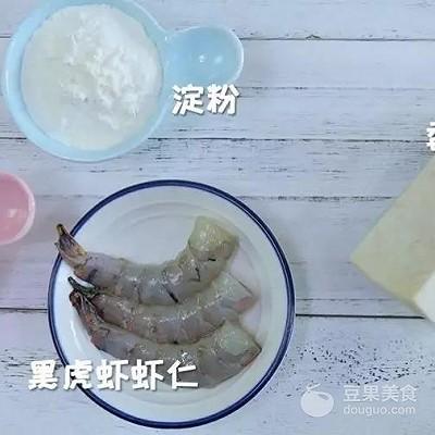 香芋鲜虾饼 宝宝辅食食谱