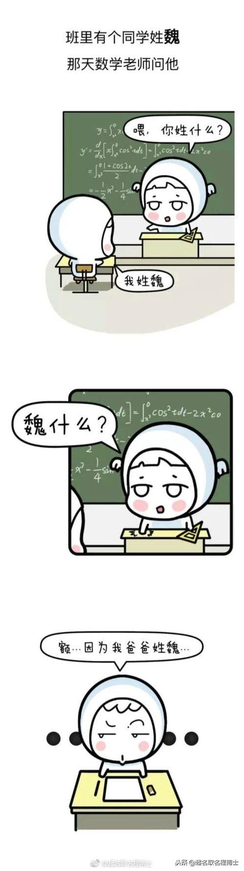 宝宝起名系列：名字一定要慎重啊！来看那些被名字坑了的孩子