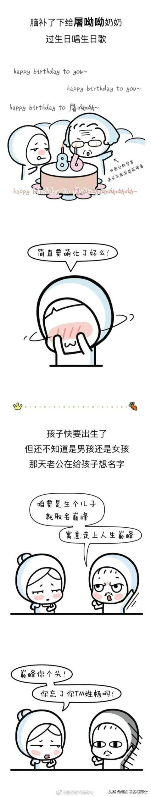 宝宝起名系列：名字一定要慎重啊！来看那些被名字坑了的孩子