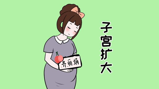 准妈妈必知，孕早期腹痛不要急，先了解原因再决定要不要就医