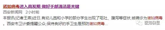 诺如病毒大流行，专挑孩子下手！吐1小时未缓解，赶快送医院
