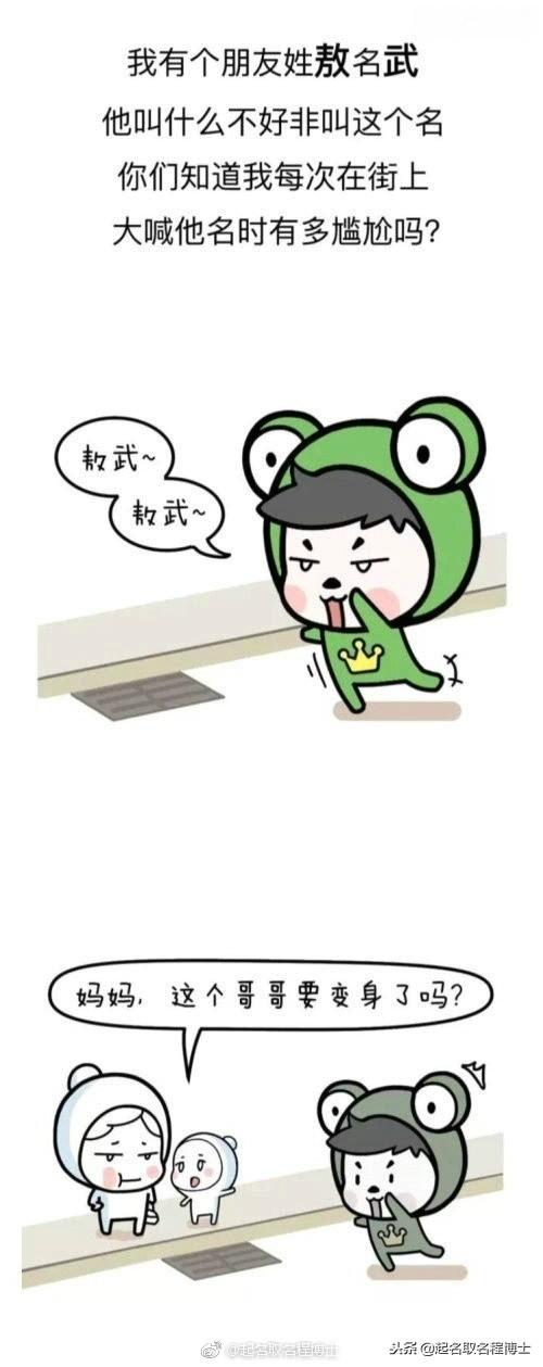宝宝起名系列：名字一定要慎重啊！来看那些被名字坑了的孩子
