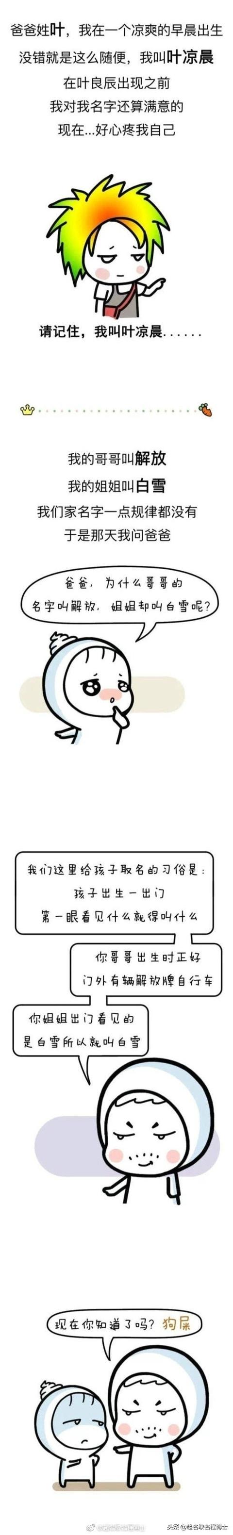 宝宝起名系列：名字一定要慎重啊！来看那些被名字坑了的孩子
