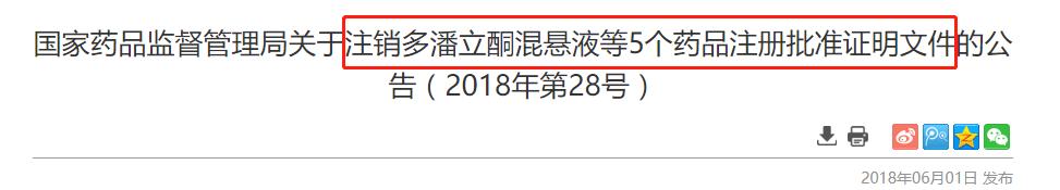 2019 儿童用药黑名单出炉！每个家长都该看看