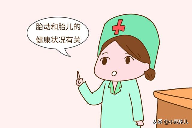 孕期胎动得厉害，宝宝在肚子里干什么呢？这几种说法很有趣