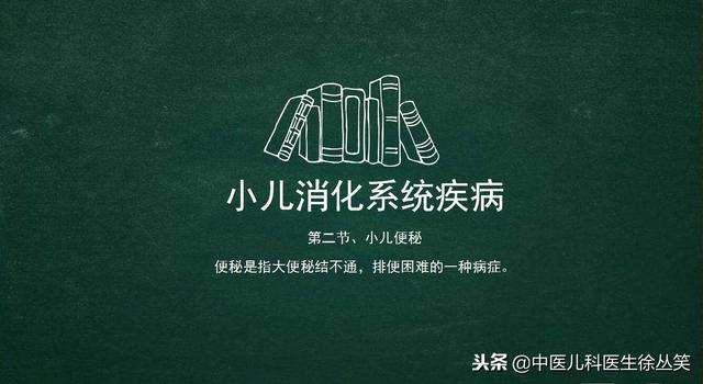 孩子的便秘到底怎么解决？分享小儿便秘的推拿方法
