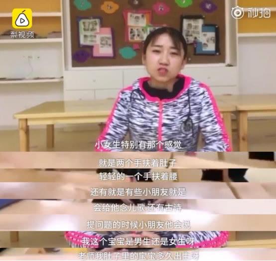 幼儿园老师用气球让孩子体验怀孕，感受妈妈不容易，引发网友热议