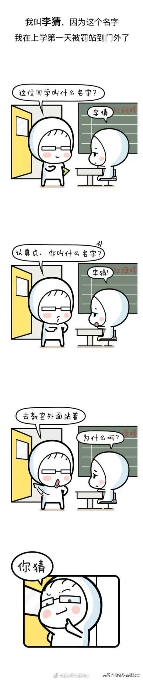 宝宝起名系列：名字一定要慎重啊！来看那些被名字坑了的孩子