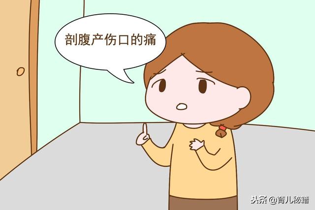 怕疼才要剖腹产？剖腹产的这几种痛，顺产可没有