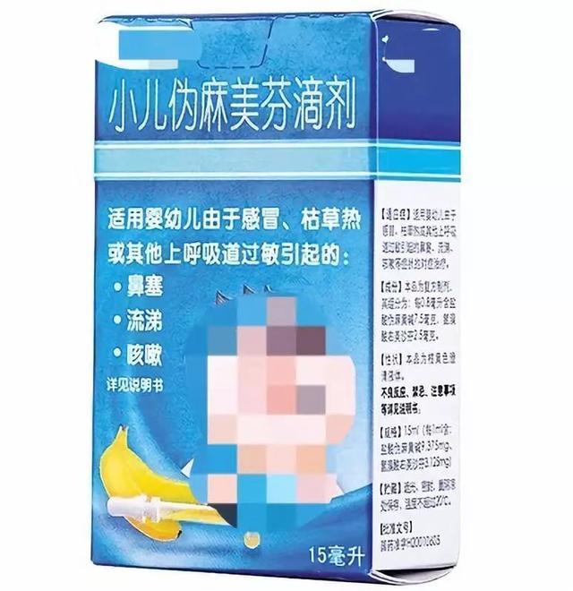 「健康」2019儿童用药黑名单出炉！每个家长都该看看