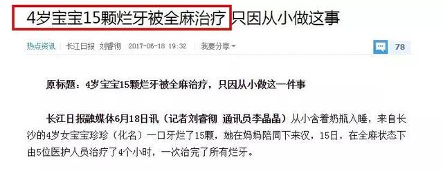 该如何保护孩子的牙齿呢？看这篇，教你正确的预防蛀牙的方法！