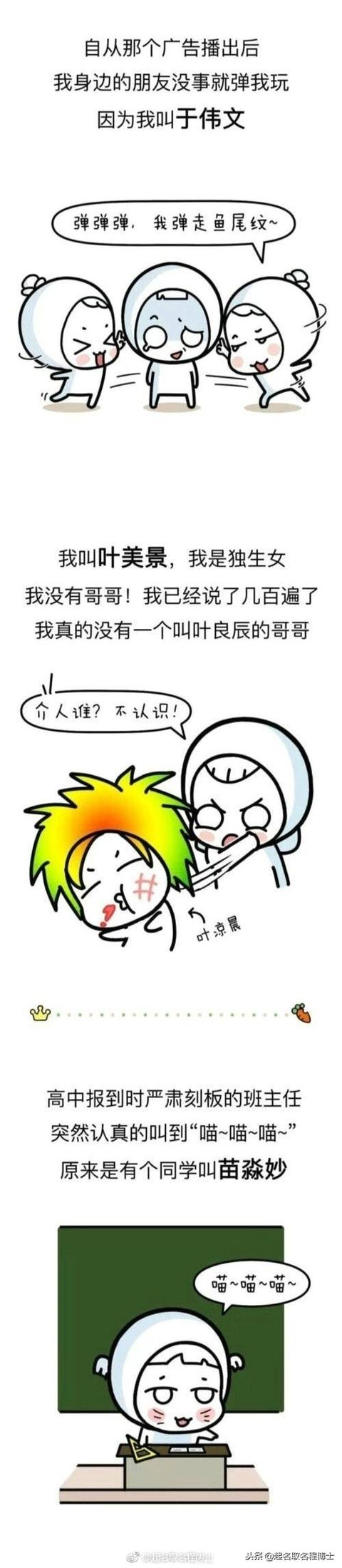 宝宝起名系列：名字一定要慎重啊！来看那些被名字坑了的孩子