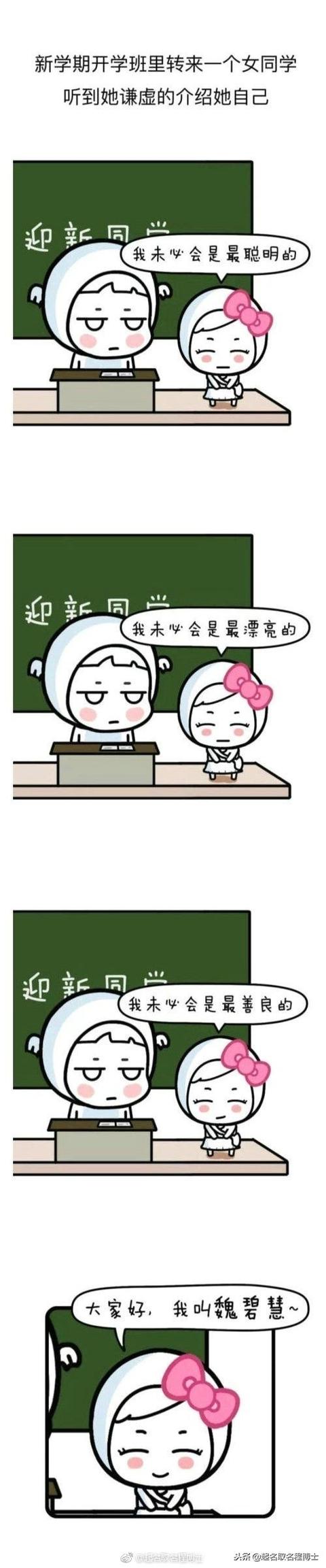 宝宝起名系列：名字一定要慎重啊！来看那些被名字坑了的孩子