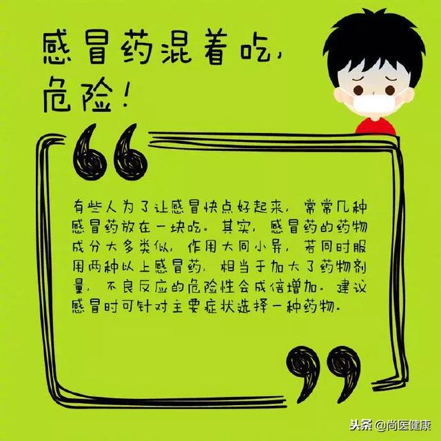 感冒后这8件事别忽视！一定转存好！