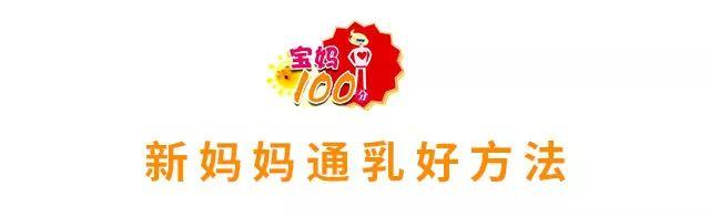 新妈妈出现奶水不足，乳汁不通的情况，怎么办呢？要找手上这个穴