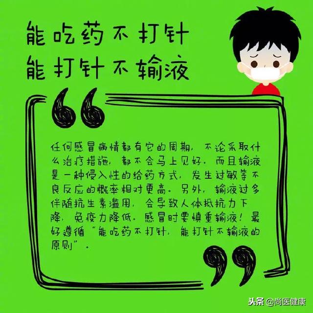 感冒后这8件事别忽视！一定转存好！