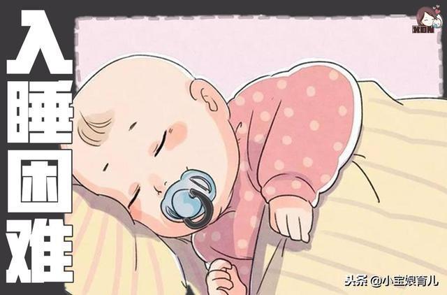 为什么孩子晚上入睡困难，或许是你做错了这3件事！