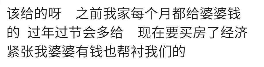 婆婆帮着带宝宝要不要给钱？年轻的宝妈们说得很中肯，也很贴心！