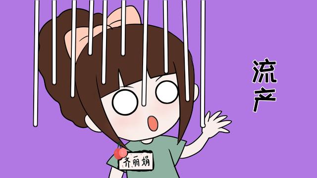 这2种血型的女性，怀第一胎别流产，否则二次怀孕胎儿易得溶血症