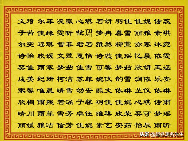 新时代的起名大全，个个好听挑不够！