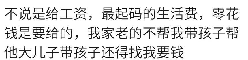 婆婆帮着带宝宝要不要给钱？年轻的宝妈们说得很中肯，也很贴心！