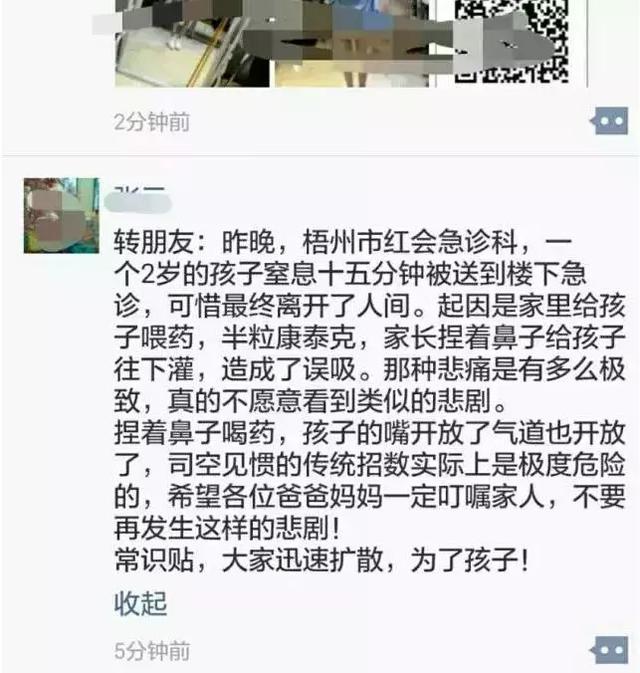 孩子不吃药就用强灌？别让治病的药变成害人的凶手！
