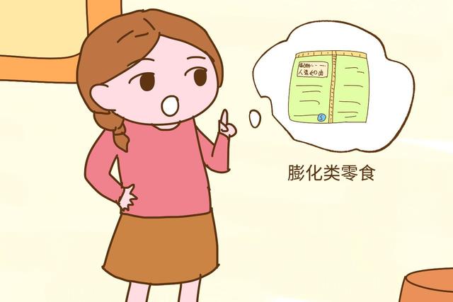 这几种零食孕妈别买着吃了,伤己事小,还会影响胎儿发育