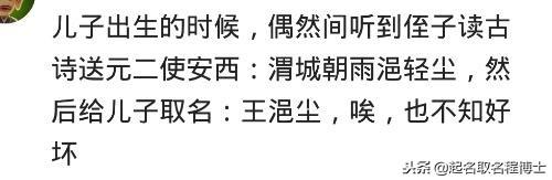 宝宝起名系列：网友评论里留言的名字，你被惊艳到了吗？