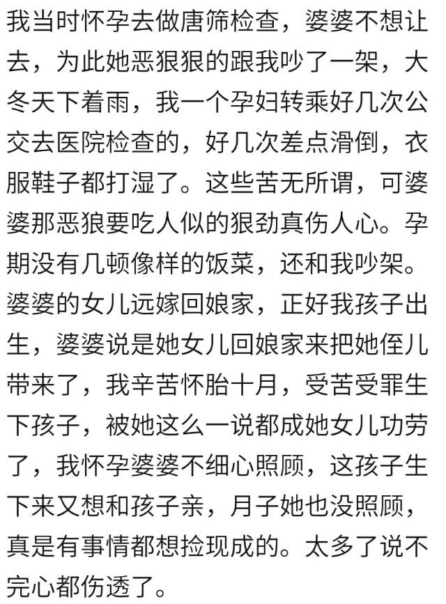 在产检时你听婆婆的建议吗？宝妈：先兆流产，医生让休息婆让多走