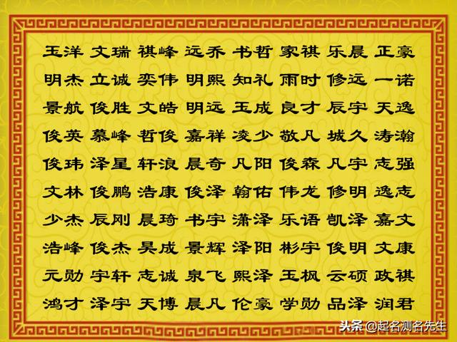 新时代的起名大全，个个好听挑不够！