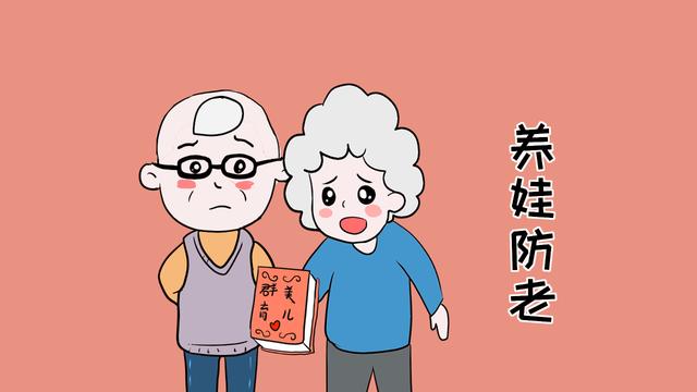 当我们这一代老了之后，有女儿的家庭好，还是有儿子的家庭好