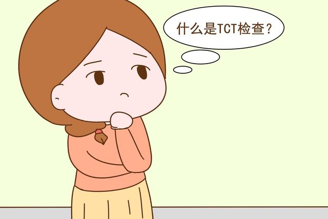 这两项关系女性健康和生育的检查，水很深，了解内幕省钱省心