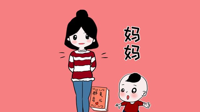 当孩子只喊自己“妈”时，宝妈就要注意了，这是孩子成长的第一步