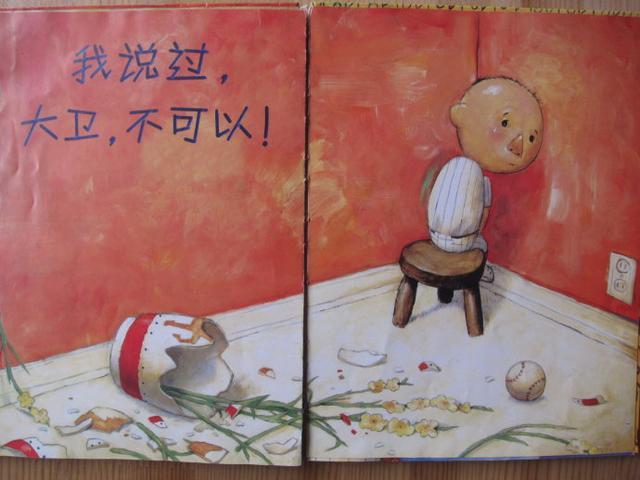 《纽约时报》年度最佳图画书——大卫不可以，50万孩子阅读选择