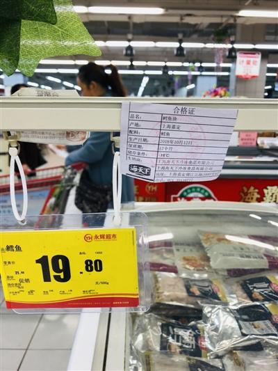 儿子腹泻后的追问：超市19.8元/斤的“鳕鱼”是真的吗？