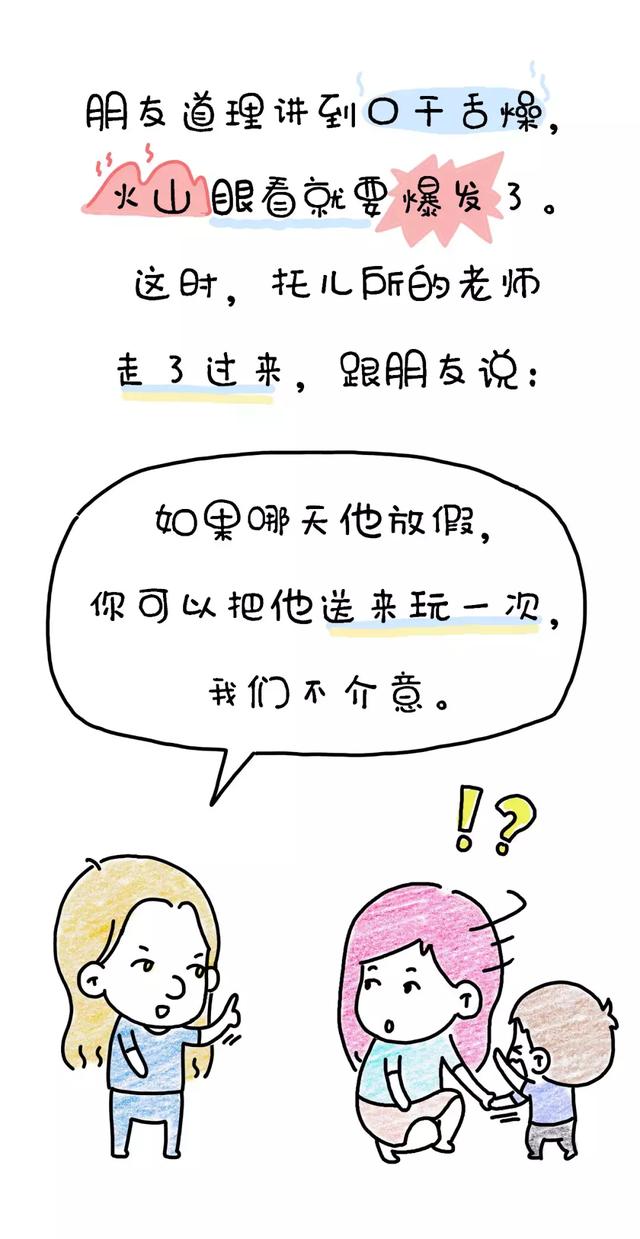 面对熊孩子撒泼打滚，德国家长是怎么做的？