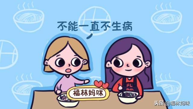 小时候不常生病的孩子，长大后，反而没有经常生病的孩子体质好？